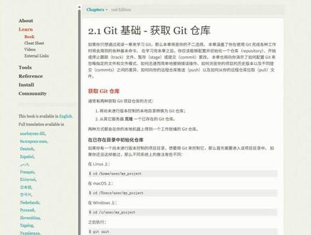 想像大神一样熟练使用Git?只需要看这个教程 #JavaScript #前端开发工程师 #编程 #程序员 #web前端