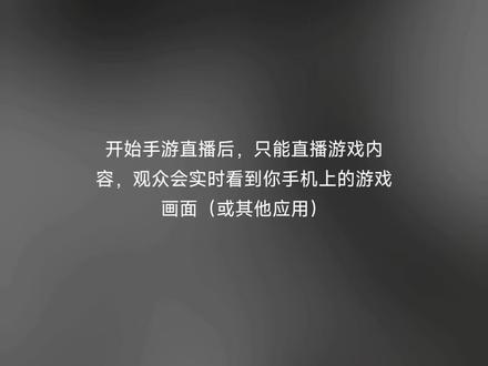 抖音手游直播间如何闭麦#直播场景搭建