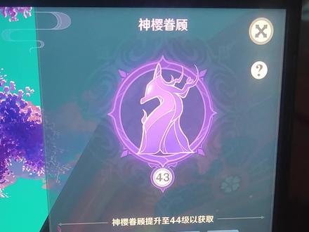 50级神樱树打满需要10小时#原神创作者激励计划 #六入尽明诸相皆无 #原神 #原神攻略
#代肝