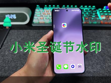 小米相册圣诞节水印正式推送 ,手把手教你如何使用#手机数码 #小米相册#圣诞节#小米17#圣诞节拍照