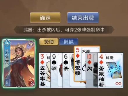 英雄杀爬塔攻略之长孙皇后篇,刷牌流通关教程(一)#英雄杀小程序 #喜欢就关注我吧 #感谢支持感谢关注