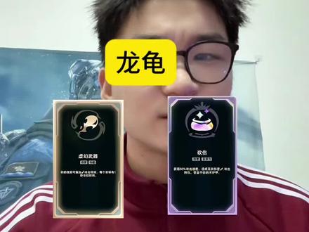 虚幻武器是真好用#海克斯大乱斗 #英雄联盟海克斯大乱斗 #大乱斗