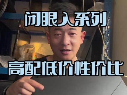 闭眼入系列,高配ROG枪神4plus,i9处理器32G内存+2T固态硬盘+2080super独显+300赫兹电竞屏 原价两万多 全套无拆无修九五新只要七千多 手慢无#二手闲置物品发布中心 #数码科技 #电脑