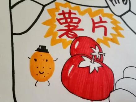 薯片包装袋设计#学画画 #我要上热门