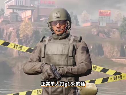 暗区突围:G18C全自动手枪近战无敌!1秒真男人! #暗区突围 #搞笑 #手游 #射击游戏 #fps游戏