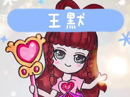 今天教大家画王默!王默简笔画!#王默 #精灵梦叶罗丽 #叶罗丽精灵梦 #简笔画 #卡通画