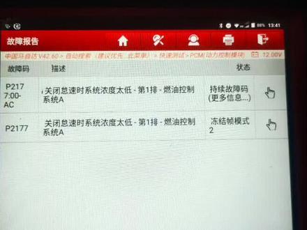 马自达P2177故障码维修#专业维修保养 #故障灯#汽车电路