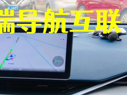 CarPlay?我教你如何实现苹果安卓导航互联#吉利养你啊 #日照吉利汽车 @吉利汽车 @日照吉利乾丰店