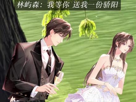 这情话真的太会了
#骄阳似我 #广播剧 #猫耳FM #顾漫 #骄阳似我广播剧