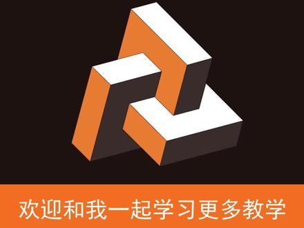 鲁班锁图形设计#平面设计 #AI教程 #AI学习