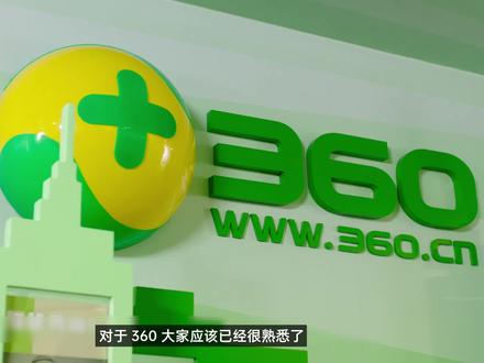 海外版的 360 全家桶,长什么样? #360 #360安全卫士 #360浏览器 #360杀毒 #安全软件