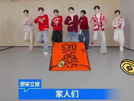 时代少年团“楼晚”节目单曝光!这也太有趣了#时代少年团#楼晚#搞笑#抽象