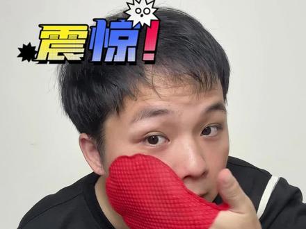 红钻搓澡巾 这个红钻身体注氧抛光清洁体膜搓澡巾,它真的太好用了,用完之后感觉全身都亮了很多#刷酶 #搓澡巾 #护肤 #测评