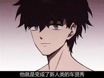 甜蜜家园漫画版122,一切全部记起来了,车贤秀他回来了 #甜蜜家园2020年新上映漫改丧尸片 #怪物