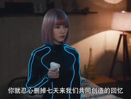 破事精英精彩片段结局篇1
我不想删掉记忆
所以输错五次命令之后
便是高压电弧放电将胡强击晕
为了让胡强记忆错乱
莫菲进来将盯盯乐打烂
才让记忆保留
后续请看精彩片段2#破事精英网剧