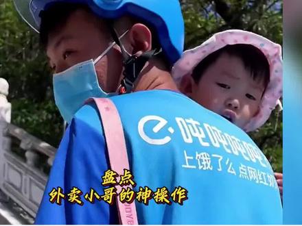 外卖小哥神级操作震撼外网,印度网友:这真的是卧虎藏龙