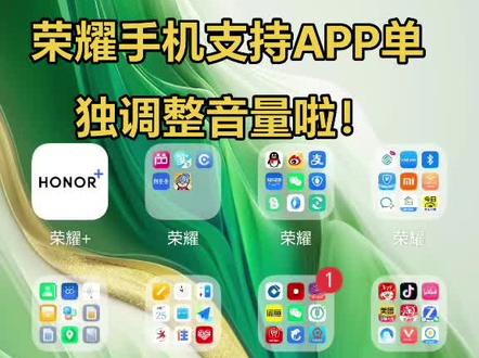 荣耀手机支持APP单独调整音量啦,看操作!
还有其他想咨询的问题都可以留言哦
#荣耀magicos #荣耀手机