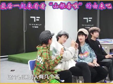 《朱志鑫/余宇涵》棍哥与他的山根毒唯。 #朱志鑫#余宇涵#TF家族