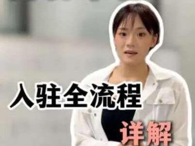 抖音来客本地推入驻全流程它来了!#本地推 #巨量 #投放技巧 #干货 #亚融数科投放