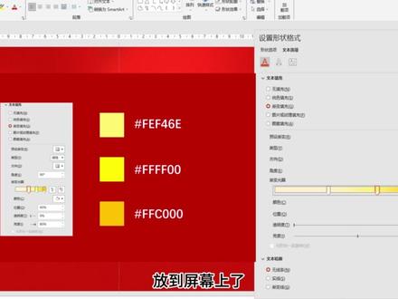 PPT超级有质感的金色文字! #ppt教程 #PPT教学 #PPT美化 #PPT技巧 #职场