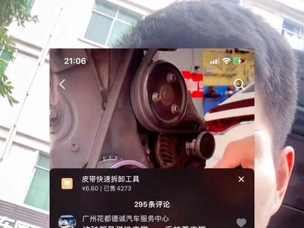 #斯巴鲁空调皮带拆装@八点半汽修好物推荐
