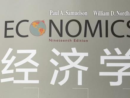 萨缪尔森的名著《经济学》:什么是“精明”人?#经济学#萨缪尔森#精明