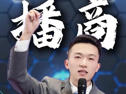 豆包AI三个
万能提示词指令#张永乐 #seedance #提示词 #豆包 #AI指令