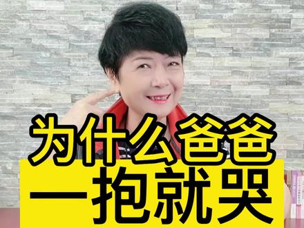 为什么那么多爸爸在宝宝小的时候抱不好?有没有受到来自宝宝的挫败打击呢?#育儿 #母婴育儿 #育儿经验分享 #月嫂 #育婴师 #段姐说家政