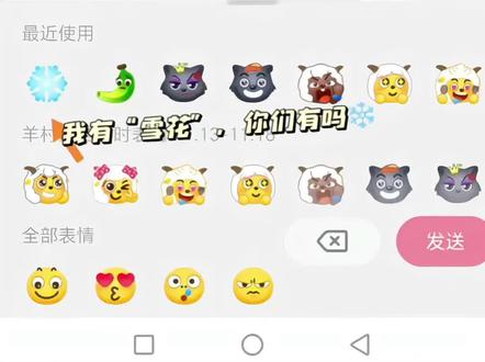 雪花抖音表情包 雪花表情包特效教程 雪花抖音表情包每年都有吗 雪花抖音表情包 今天小雪 明天小雪 小雪吃什么今年的冬天 雪花抖音表情 雪花抖音表情包怎么制作 雪花表情包 雪花抖音表情包指令有哪些 雪花抖音 雪花emoji表情包 雪花生成器 雪花表情包免费领取 雪花生成器使用教程 雪花生成器app 雪花转场视频ai 雪花生成 雪花生成器直播间用 雪花生成器怎么下载 一键飘雪花道具 雪花表情包制作教程 雪花表情包可复制 雪花表情包贴纸 雪花表情包动图 雪花表情包微信 雪花表情包抖音 电视雪花屏表情包 雪花表情包符号 雪花表情包酒 之后每个初雪降临的日子是谁说的 之后每个初雪降临的日子我都会在你 之后每个初雪降临的日子 之后每个初雪降临的日子萧逸 以后每个初雪降临的日子日语 之后每个初雪降临的日子原音频 之后每个初雪降临的日子背景图 之后每个初雪降临的日子教程 之后每个初雪降临的日子顾时夜 之后每个初雪降临的日子配图 雪花表情怎么打出来 雪花形状表情符号打出来 雪花表情包即梦ai 雪花表情怎么打 雪花表情 雪花表情包怎么画 雪花图片 雪花九宫格拼图 雪花图片特效 雪花图片素材 雪花特效 雪花图片头像 雪花啤酒图片 雪花 雪花图片壁纸 雪花图片ps 抖音表情包怎么下载到相册 抖音表情包添加到微信 抖音表情包怎么保存到相册 微信创意表情包制作教程 抖音动态gif表情包怎么保存到相册 抖音限时表情包特效教程 抖音gif表情包导入微信 抖音表情包 抖音表情包怎么做#即梦ai #表情包 #雪花表情包 #今天小雪节气 #抖音表情包