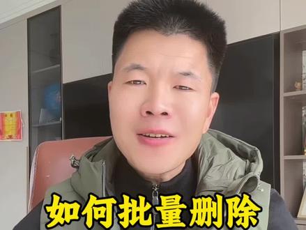 如何批量删除点赞或收藏的作品 #知识分享 #手机使用技巧 #短视频#自媒体创业