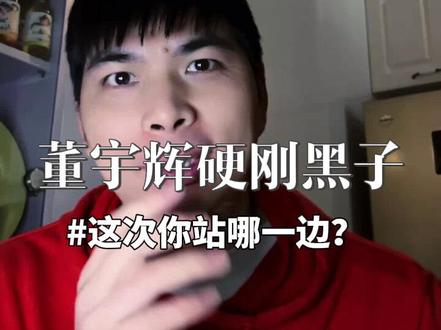 #真实生活分享计划 买鸡最怕“又贵又忽悠”?董宇辉麻黄鸡事件被黑子追着骂好几天,人家不玩公关,直接甩89元3只老母鸡+检测报告硬刚!产品、资质、价格全没问题,错的是行业陋习!我们普通人要的从不是天价“健康”,而是透明、安全、价美的实在货!我从码农转行做菜农,就想让大家花小钱吃放心生鲜,你也想要这样的实在货?评论区聊聊你踩过的坑~#食品安全 #健康生鲜 #老母鸡 #顽皮爸爸