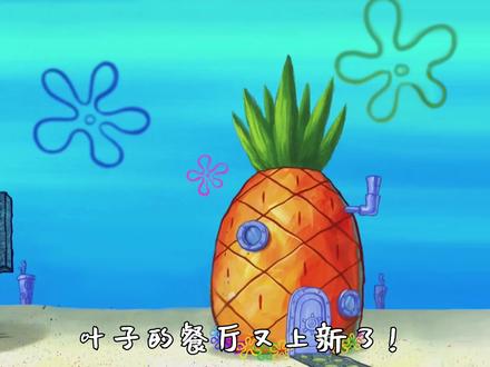 没想到!海绵宝宝里最难还原的料理居然是它!#海绵宝宝派大星 #蟹黄堡 #海绵宝宝 #二次元美食 #吃货 #美食 #搞笑