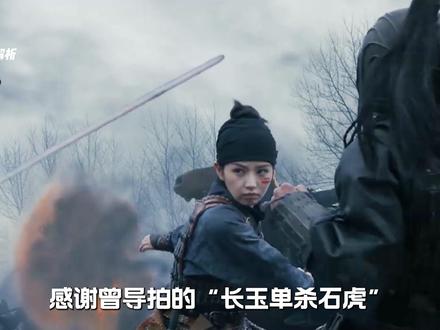 感谢曾导拍的“长玉单杀石虎”, 没有让我最担心的事情发生!
长玉“杀猪女”的身份,在她用杀猪刀法杀死石虎的这一刻,彻底形成了闭环!比女主光环先来的,是长玉的自救!#张凌赫 #田曦薇 #逐玉 #了不起的精讲团 #影娱漫谈编辑部