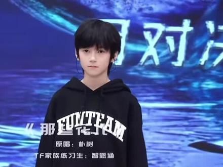 智恩涵全肯定 我宝宝最棒啦#智恩涵#TF家族五代