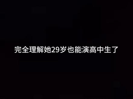 卧槽……我完全理解她29岁也能演高中生了!#陈妍希 #校园 #美女 #那些年我们一起追过的女孩 #爱情片 #颜值