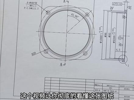 机械图纸工艺小知识分享,后续作品更精彩! #机械制图 #数控加工 #精密加工 #模具加工