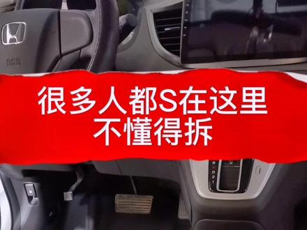 #汽车维修 #洗车 #座套 #座椅扶手怎么拆#维修 #创作灵感 @DOU+小助手 #星巢计划