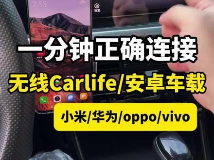 大众帕萨特车机第二期:安卓怎么连接帕萨特车机?超详细教程! 安卓连接大众车机教程!小米,oppo,华为,vivo手机怎么连接车载?#帕萨特#与大众的日常 #carlife #华为 #小米carwith