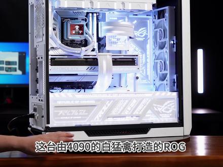 白色顶配ROG太阳神主机分享#华硕太阳神白色全家桶 #白猛禽4090 #纯白电脑 #长沙装机 #diy电脑 #电脑装机走线