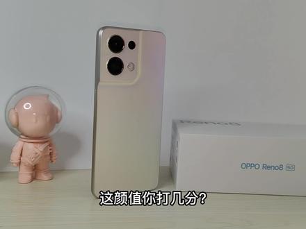 2分钟秒懂,2000元档的自拍旗舰机OPPO Reno8开箱 #opporeno8 #手机 #oppo