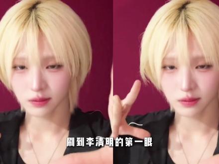 韩娱新神颜李清明!雌雄同体美到认不出性别 #李清明 #李忠明 #idntt #kpop #抖音精选