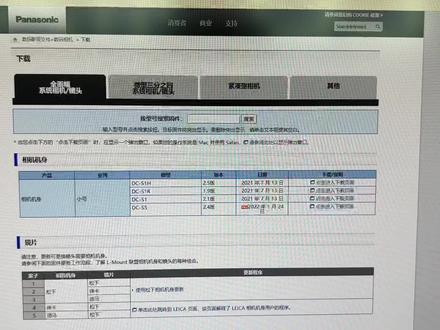 松下LUMIX GH6 固件更新又来喽!
#松下影像俱乐部 #松下gh6#摄影器材 #固件更新 #固件升级
