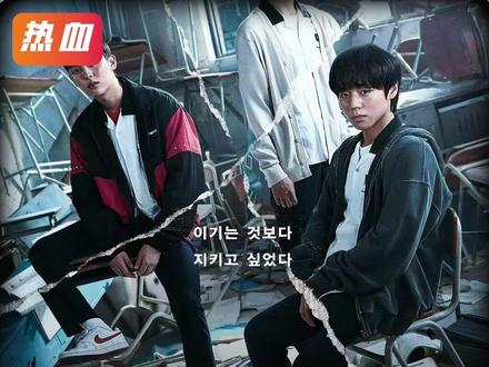 谁说学霸只会读书?来看看他#热血 #韩剧推荐