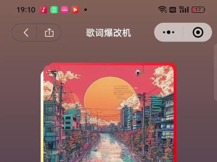 把大东北是我的家乡改歌词