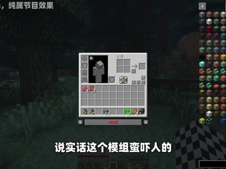 一口气看完咆哮者 #我的世界 #模组 #mc #雾中人