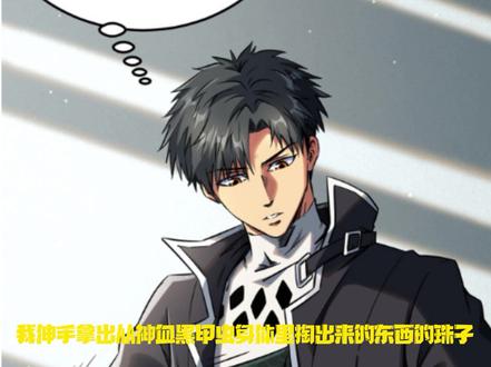 《超级神基因》我好心好意的供着这个怪兽，它居然想吃我 #动漫解说 #我在看动漫 #充能计划