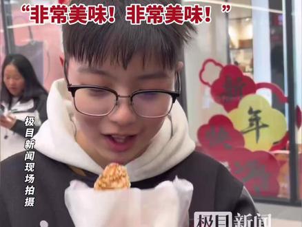 鸡排主理人鸡排哥武汉站开炸,15岁男孩提前来排队,吃到鸡排哥炸的第一块鸡排:非常美味!非常美味!(原创内容)#全网最热乎的年货是鸡排哥给的