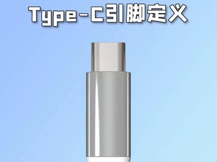 你买的数据线里面有几个针脚,你数过吗#00后 #涨知识 #学生党 #修手机 #数码科技 #经验分享