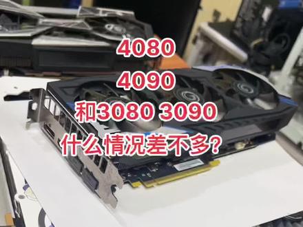 4090显卡 标配 4k 240hz显示器