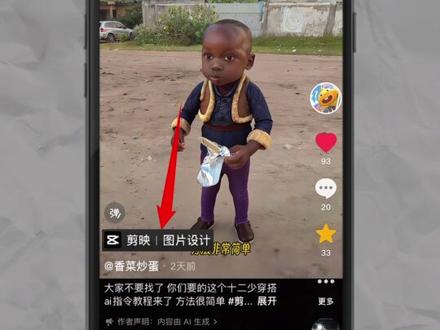 十二少穿搭全能指令和保姆级p图ai教程来了 方法很简单 #剪映图片设计 #非洲十二少穿搭 #十二少穿搭ai指令 十二少王者表情包 十二少王者图片 十二少穿搭ai制作口令 十二少王者英雄穿搭教程 十二少王者穿搭ai指令教程 十二少穿搭王者荣耀 十二少和平精英大手子穿搭 大手子穿搭教程 非洲十二少 非洲十二少 十二少ai穿搭教程 十二少瓦洛兰特 十二少打瓦头像 十二少穿搭p图 十二少无畏契约 十二少图片 十二少ai穿搭 十二少穿搭特效 非洲十二少穿搭ai指令 非洲十二少穿搭ai教程 十二少ai偷笑 十二少穿搭ai指令教程 十二少图片 十二少壁纸 非洲十二少穿搭 十二少洞洞鞋 12少穿搭ai指令 #真的很难不喜欢十二少 真的很难不喜欢十二少 #十二少王者穿搭教程 十二少头像 十二少特效 十二少和王者荣耀穿搭教程 十二少王者穿搭指令 十二少和平精英穿搭ai指令 十二少王者穿搭ai特效教程 十二少表情包 十二少王者精英表情包 十二少豆包ai口令 十二少穿搭 十二少穿搭ai制作 十二少穿搭p图指令 十二少穿搭ai合照指令 十二少穿搭ai制作口令 非洲十二少穿搭王者